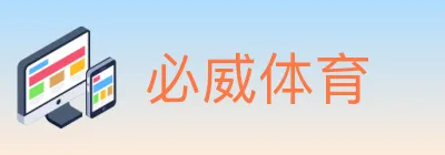 必威体育 logo